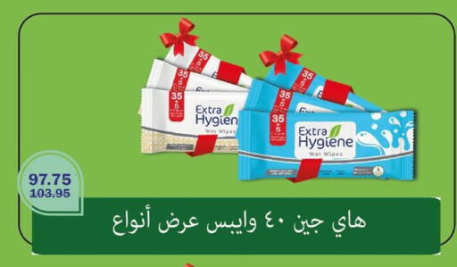 available at Flamingo Hyper Market in Egypt - Cairo