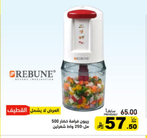 available at أسواق رامز in مملكة العربية السعودية, السعودية, سعودية - حفر الباطن