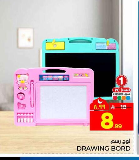 available at Hyper Al Wafa in KSA, Saudi Arabia, Saudi - Jeddah