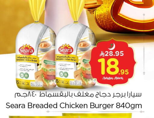 available at نستو in مملكة العربية السعودية, السعودية, سعودية - الأحساء‎