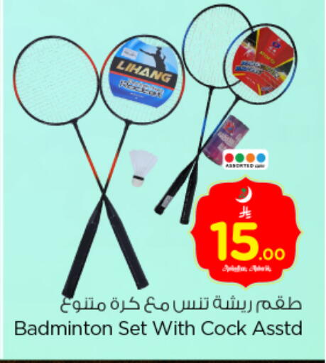 available at نستو in مملكة العربية السعودية, السعودية, سعودية - الرياض