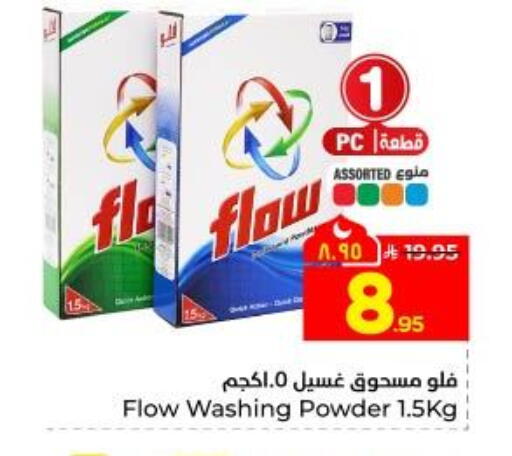 available at هايبر الوفاء in مملكة العربية السعودية, السعودية, سعودية - المنطقة الشرقية