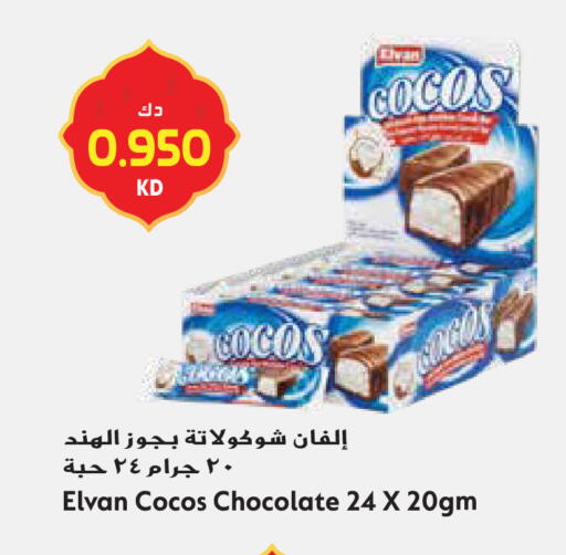 available at جراند هايبر in الكويت - محافظة الجهراء