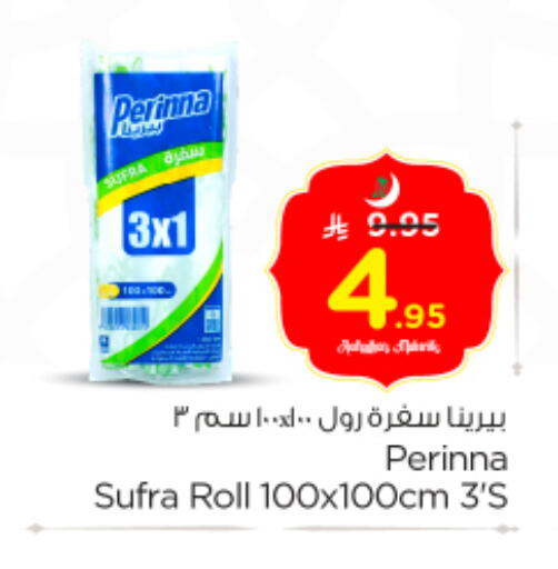 available at نستو in مملكة العربية السعودية, السعودية, سعودية - الخرج