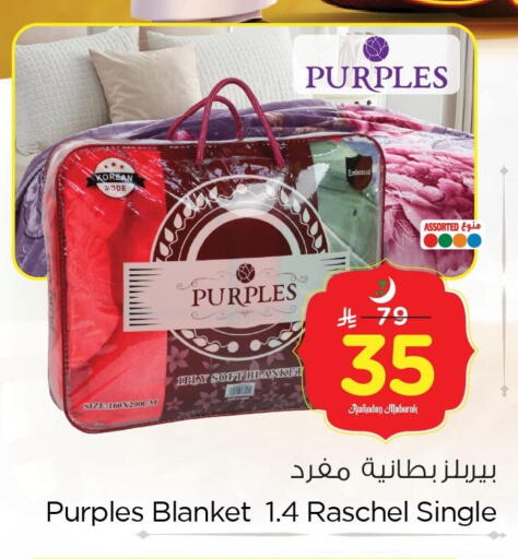 available at نستو in مملكة العربية السعودية, السعودية, سعودية - المنطقة الشرقية