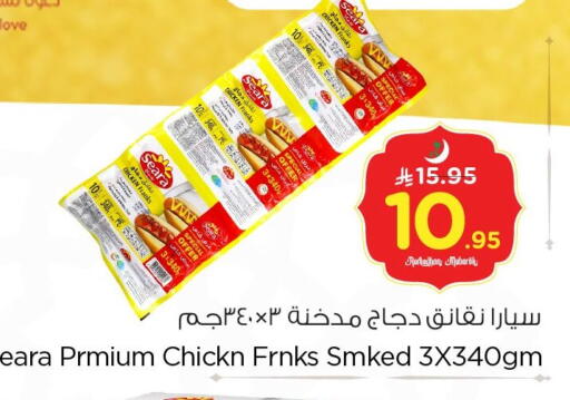 available at Nesto in KSA, Saudi Arabia, Saudi - Jubail