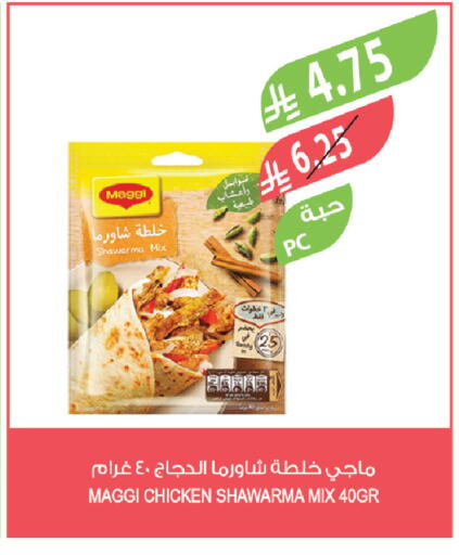 available at المزرعة in مملكة العربية السعودية, السعودية, سعودية - سكاكا