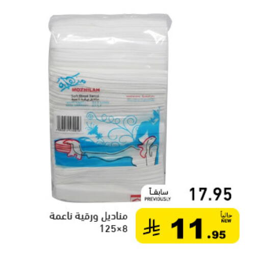 available at أسواق رامز in مملكة العربية السعودية, السعودية, سعودية - حفر الباطن