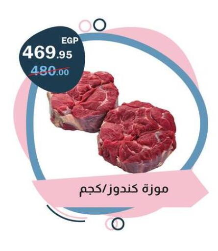 available at Flamingo Hyper Market in Egypt - Cairo