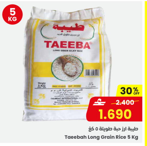 available at مركز سلطان in عُمان - مسقط‎