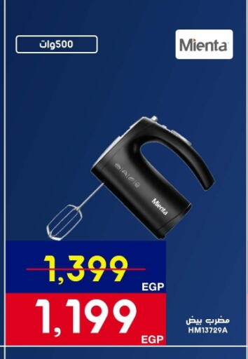 available at اسواق شارع عبد العزيز in Egypt - القاهرة