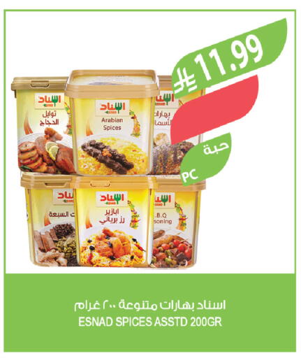 available at المزرعة in مملكة العربية السعودية, السعودية, سعودية - الخبر‎
