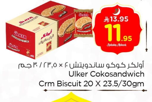 available at Nesto in KSA, Saudi Arabia, Saudi - Dammam