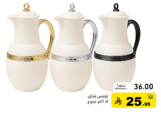 available at أسواق رامز in مملكة العربية السعودية, السعودية, سعودية - حفر الباطن