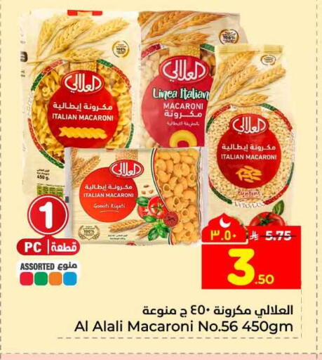 available at Hyper Al Wafa in KSA, Saudi Arabia, Saudi - Riyadh
