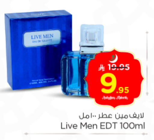 available at نستو in مملكة العربية السعودية, السعودية, سعودية - الرياض