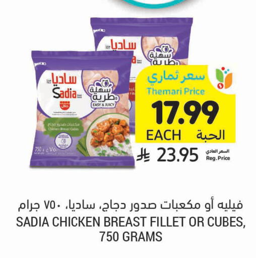 available at Tamimi Market in KSA, Saudi Arabia, Saudi - Khafji