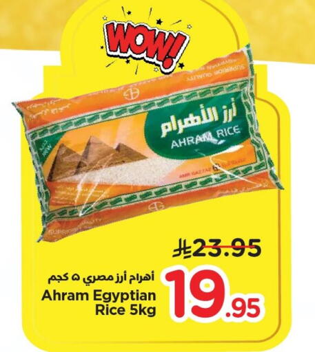 available at نستو in مملكة العربية السعودية, السعودية, سعودية - الأحساء‎