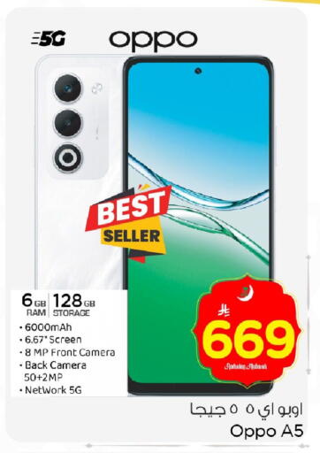 available at Nesto in KSA, Saudi Arabia, Saudi - Al Hasa