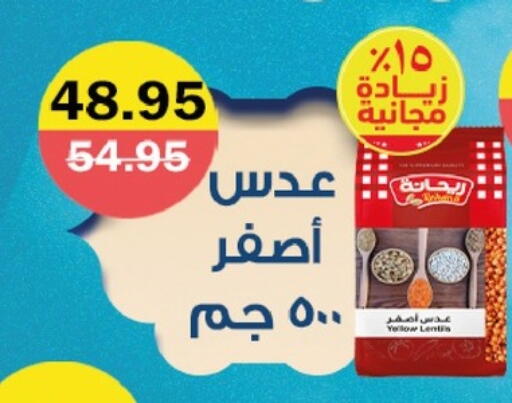 available at Flamingo Hyper Market in Egypt - Cairo