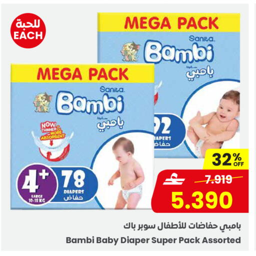 available at مركز سلطان in عُمان - صُحار‎