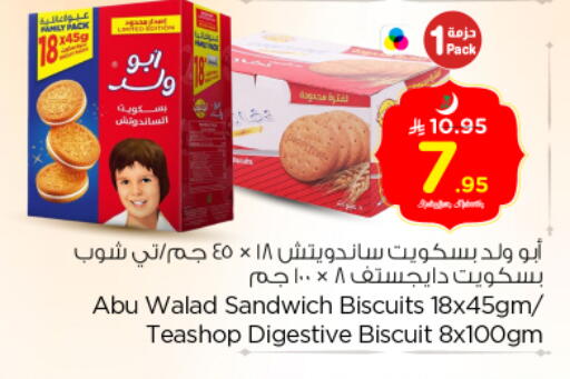 available at Nesto in KSA, Saudi Arabia, Saudi - Riyadh