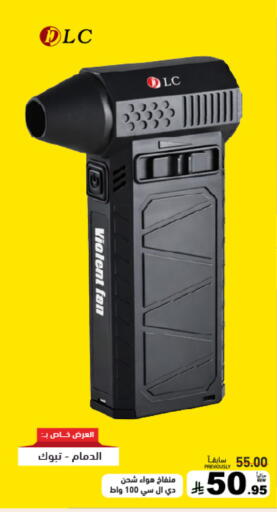 available at أسواق رامز in مملكة العربية السعودية, السعودية, سعودية - حفر الباطن