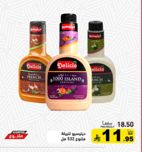 available at أسواق رامز in مملكة العربية السعودية, السعودية, سعودية - الرياض