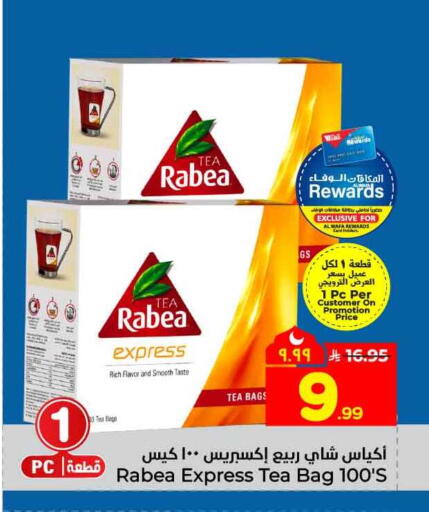 available at هايبر الوفاء in مملكة العربية السعودية, السعودية, سعودية - جدة