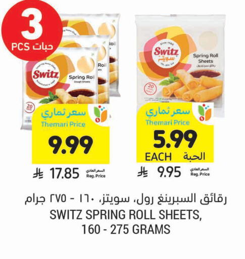 available at Tamimi Market in KSA, Saudi Arabia, Saudi - Jeddah