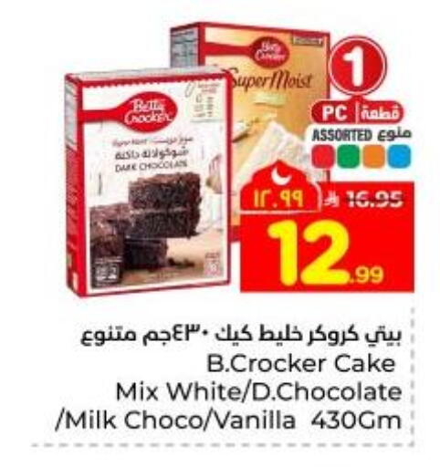 Vanilla available at Hyper Al Wafa in KSA, Saudi Arabia, Saudi - Dammam