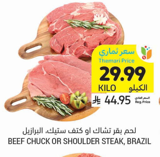 available at أسواق التميمي in مملكة العربية السعودية, السعودية, سعودية - تبوك