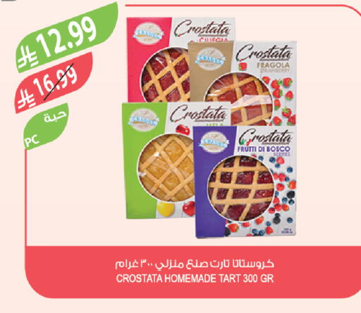 Strawberry available at المزرعة in مملكة العربية السعودية, السعودية, سعودية - أبها