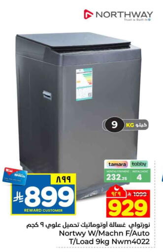 available at Hyper Al Wafa in KSA, Saudi Arabia, Saudi - Riyadh