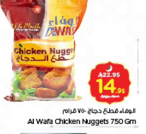 available at Nesto in KSA, Saudi Arabia, Saudi - Dammam
