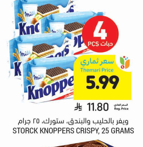 available at Tamimi Market in KSA, Saudi Arabia, Saudi - Ar Rass