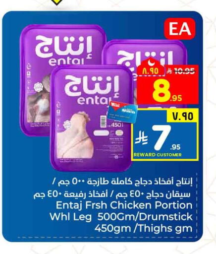 available at هايبر الوفاء in مملكة العربية السعودية, السعودية, سعودية - جدة