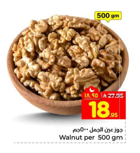 available at Hyper Al Wafa in KSA, Saudi Arabia, Saudi - Riyadh