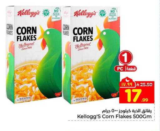 available at هايبر الوفاء in مملكة العربية السعودية, السعودية, سعودية - جدة