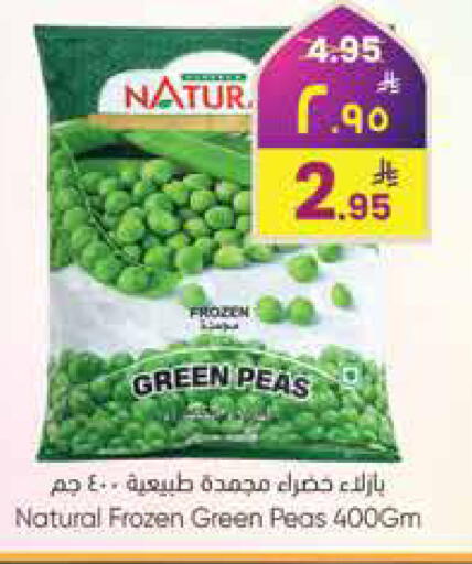 Peas available at ستي فلاور in مملكة العربية السعودية, السعودية, سعودية - الجبيل‎