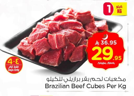 available at نستو in مملكة العربية السعودية, السعودية, سعودية - الخبر‎