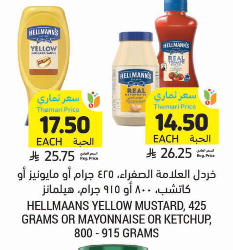 Tomato available at Tamimi Market in KSA, Saudi Arabia, Saudi - Khafji