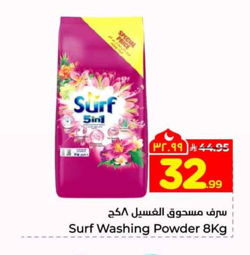 available at Hyper Al Wafa in KSA, Saudi Arabia, Saudi - Riyadh