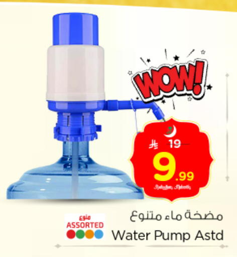 available at نستو in مملكة العربية السعودية, السعودية, سعودية - الرياض