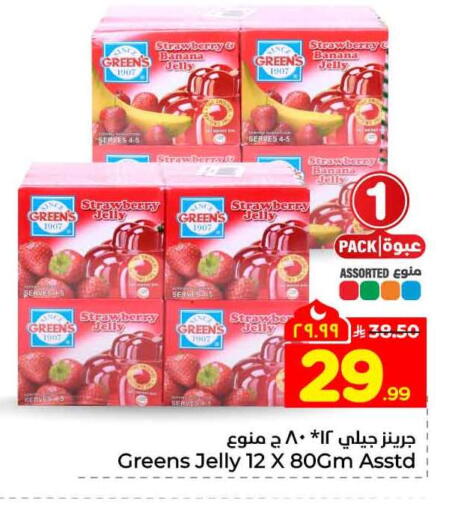 Strawberry Banana available at Hyper Al Wafa in KSA, Saudi Arabia, Saudi - Riyadh