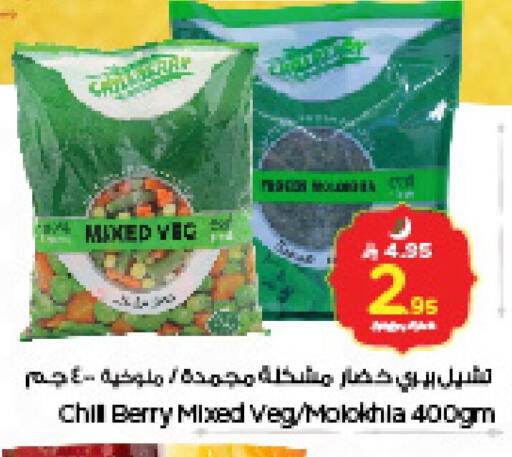 available at Nesto in KSA, Saudi Arabia, Saudi - Al Hasa
