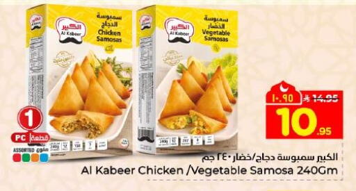 available at هايبر الوفاء in مملكة العربية السعودية, السعودية, سعودية - المنطقة الشرقية