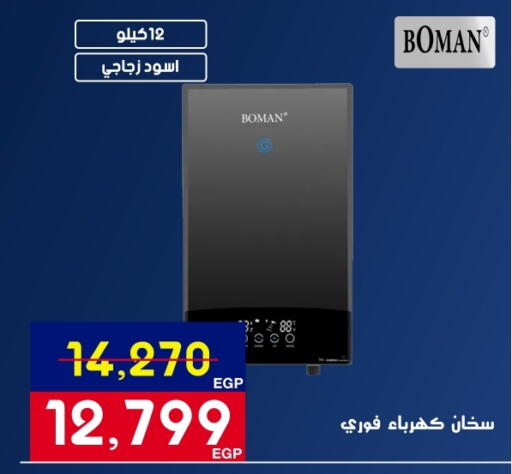 available at Abdul Aziz Store in Egypt - Cairo