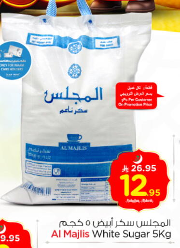 available at نستو in مملكة العربية السعودية, السعودية, سعودية - الرياض
