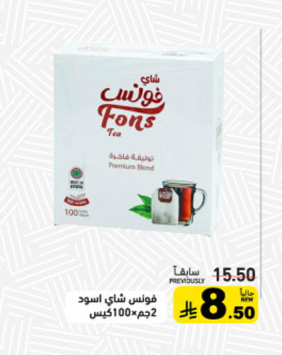 available at أسواق رامز in مملكة العربية السعودية, السعودية, سعودية - حفر الباطن